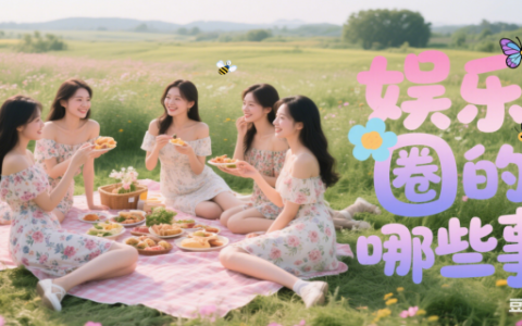 粉圈初成、片酬翻10倍，短剧造星进入2.0时代