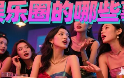用城市美学重塑冰球梦想——制片人陈沁湄的破局之路
